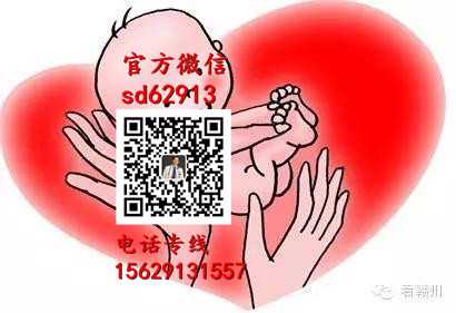 杭州哪里有代孕妇：代孕价格咨询网_2020个人代孕