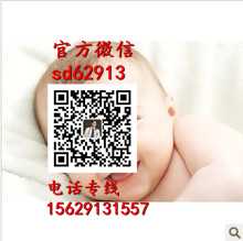 杭州代孕中心：代孕网生小孩多少钱_厦门代怀孕