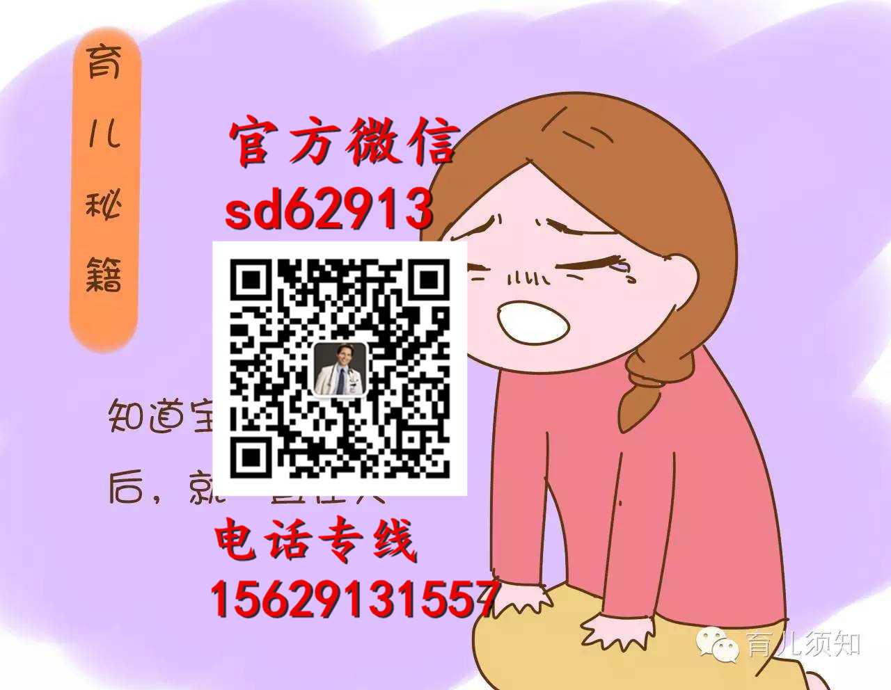 杭州代孕费用专业正规：造成胎盘低的原因是什么