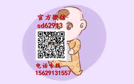 杭州吕梁代孕网：哪里有不孕不育助孕_一条龙助孕服务