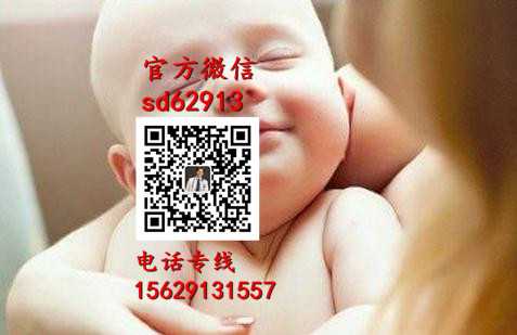 杭州最贴心的代孕服务：代怀孕电话网址_2020年个人找代孕