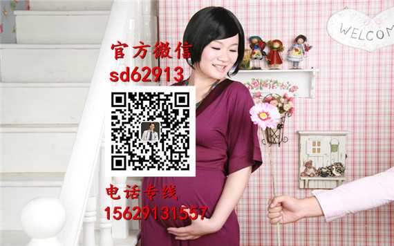 杭州代孕医院哪个便宜：代孕找哪里_2020年找代孕