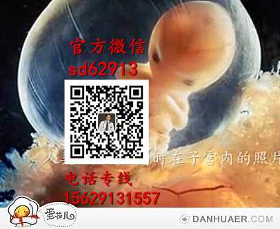 杭州61代孕公司：哪里找代孕_代孕代怀孕包成功